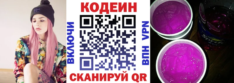 Codein напиток Lean (лин)  MEGA ссылки  Сычёвка 