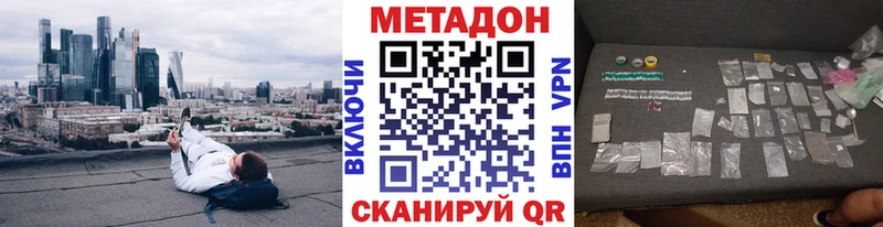 купить наркотик мега сайт Метадон methadone Сычёвка